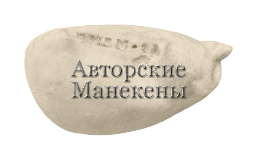 Манекен чибис (самец) ЧИБМ-1 А